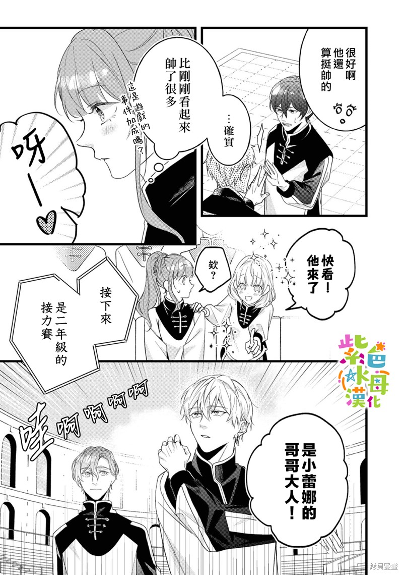 第13话8