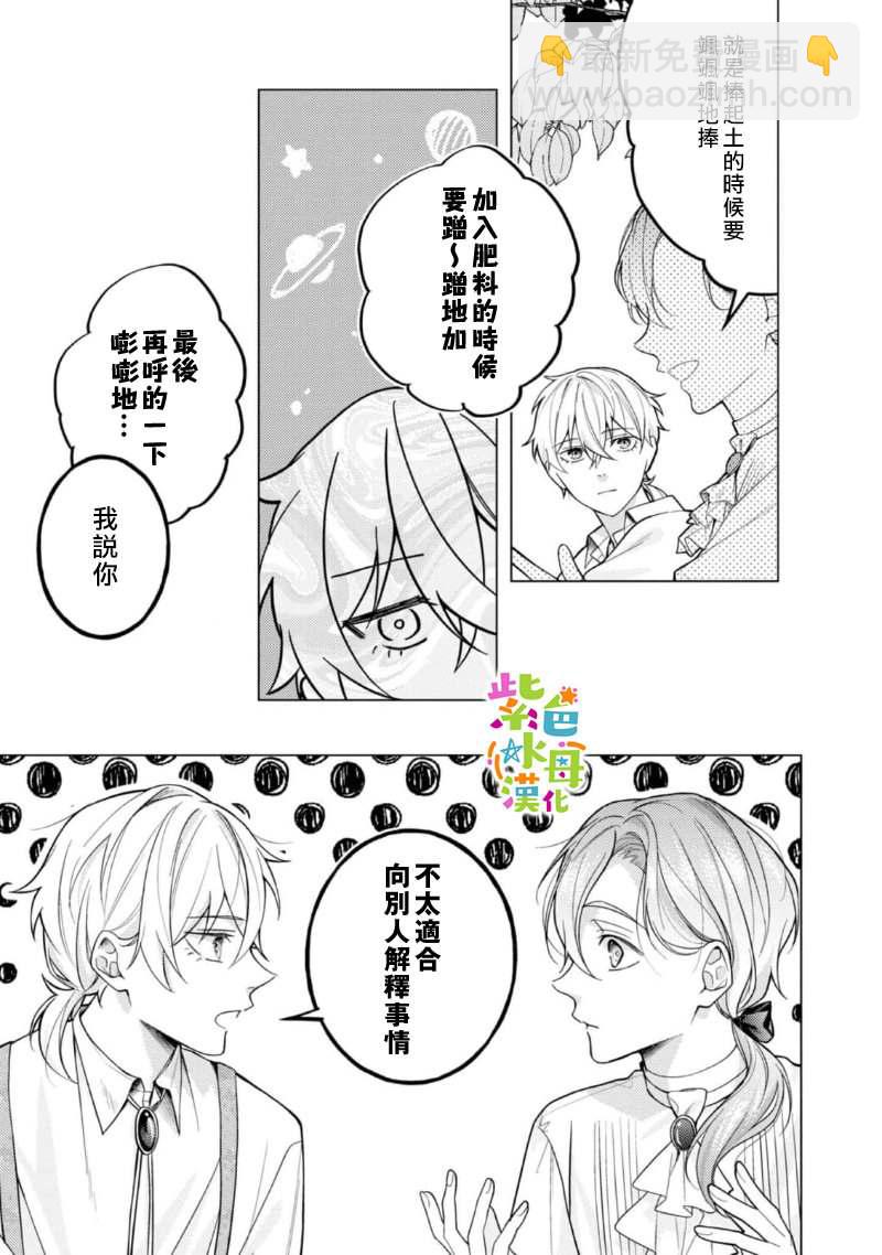 第14.5话2