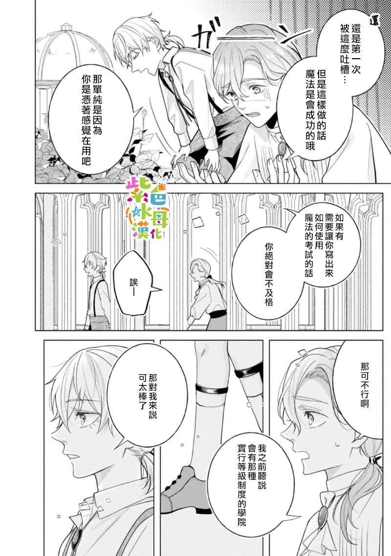 第14.5话3