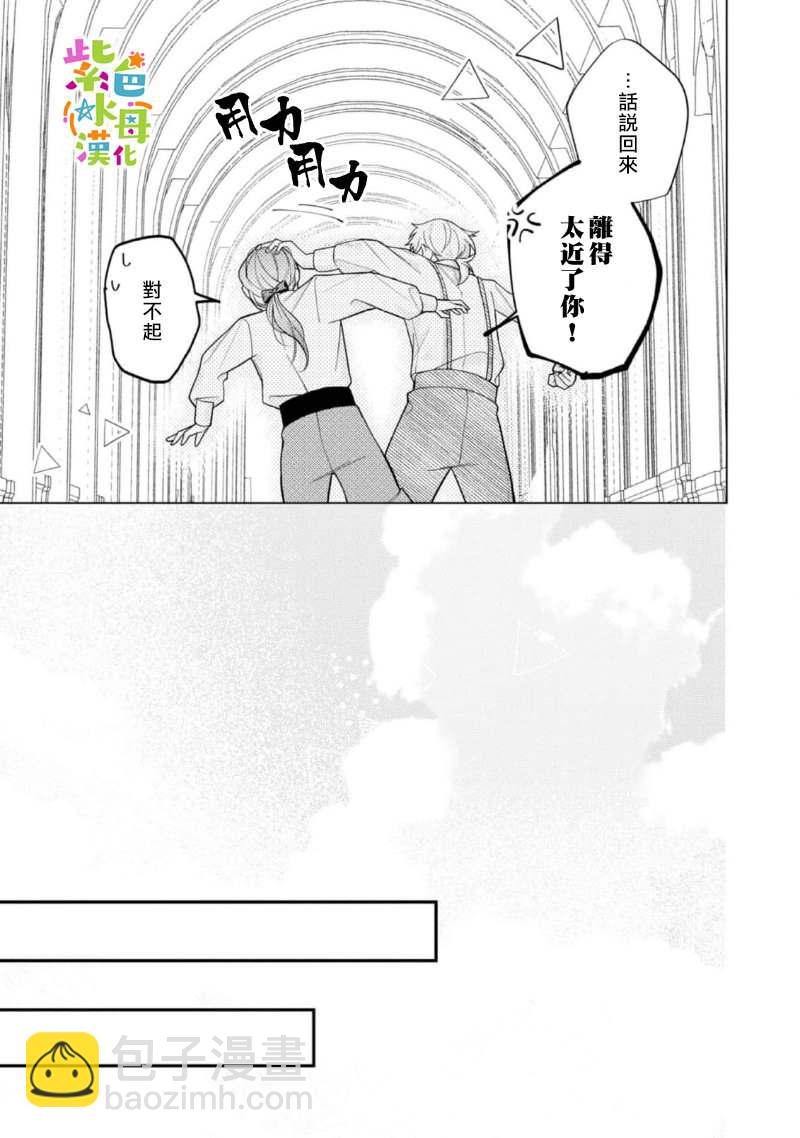 第14.5话6