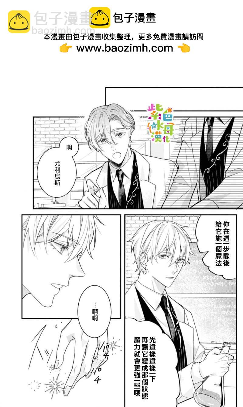 第14.5话7