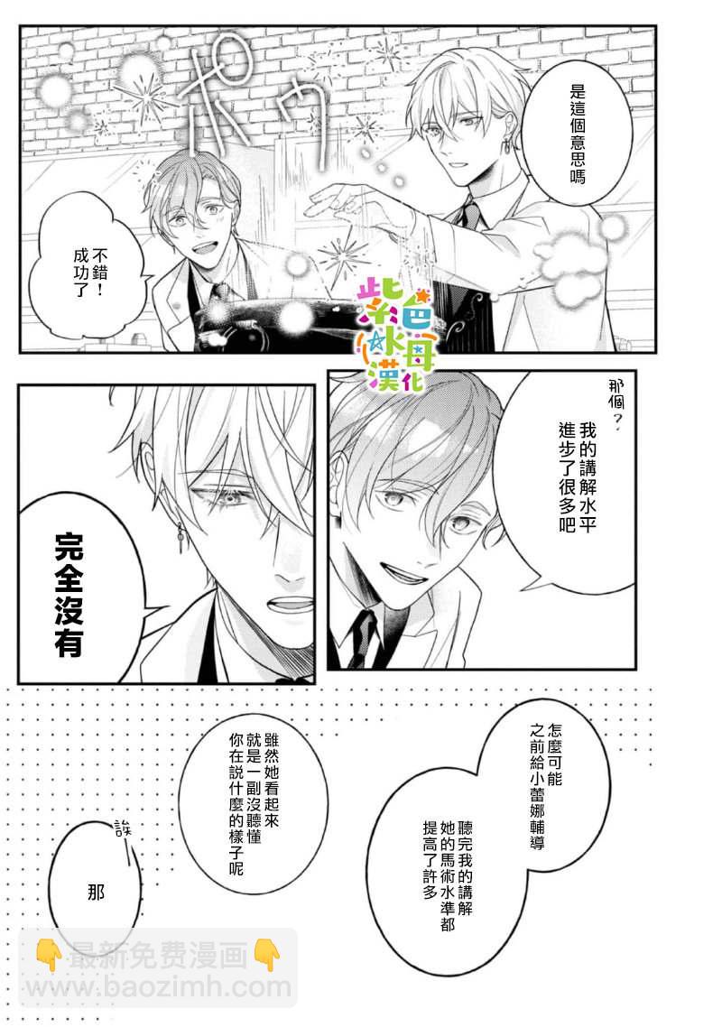 第14.5话8