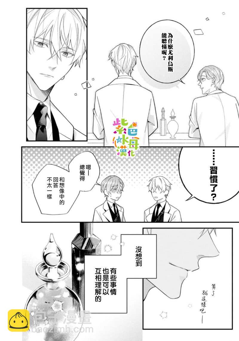 第14.5话9