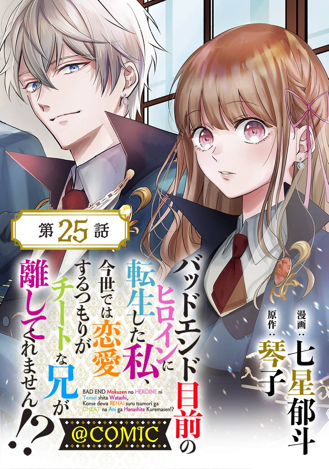 第25话0