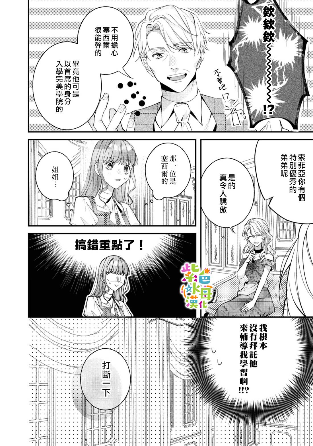 第25话10