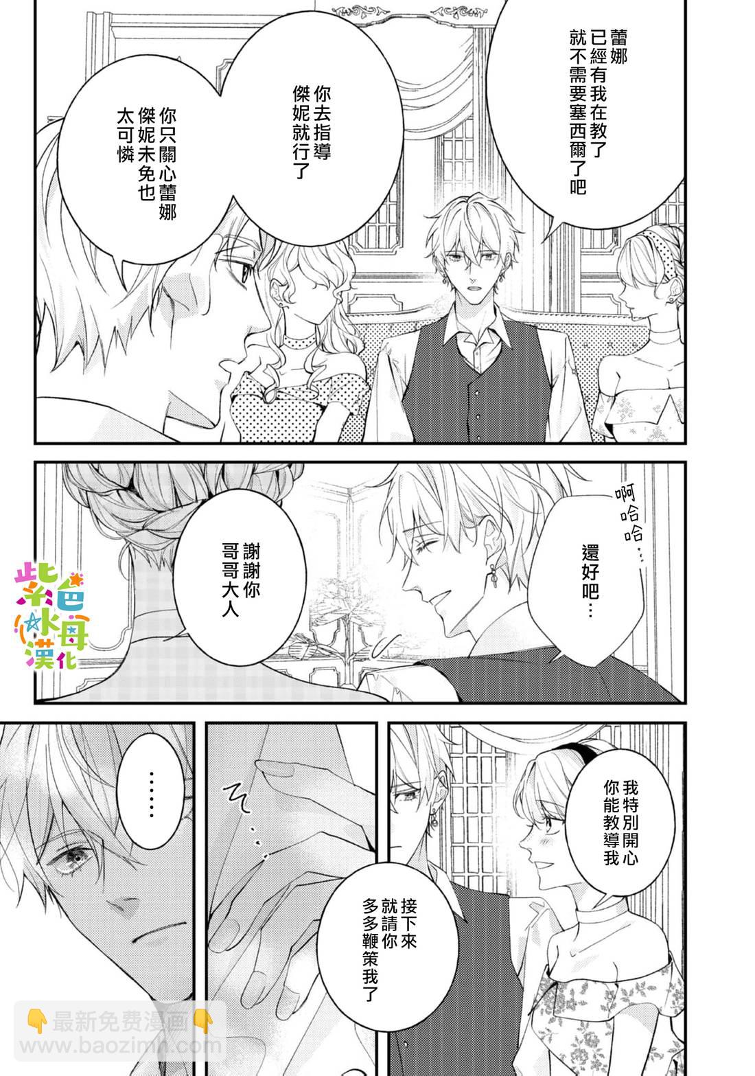 第25话11
