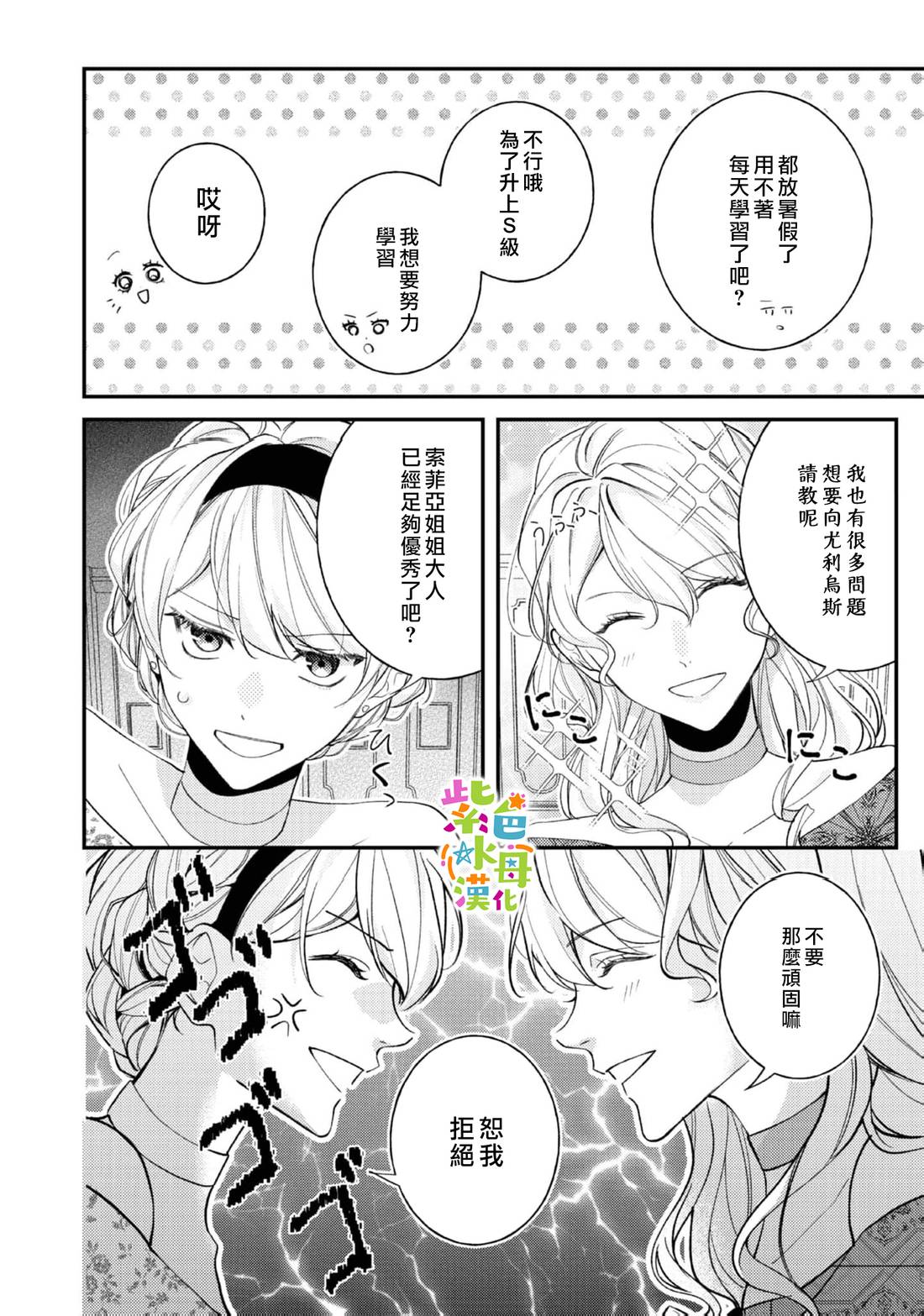 第25话12