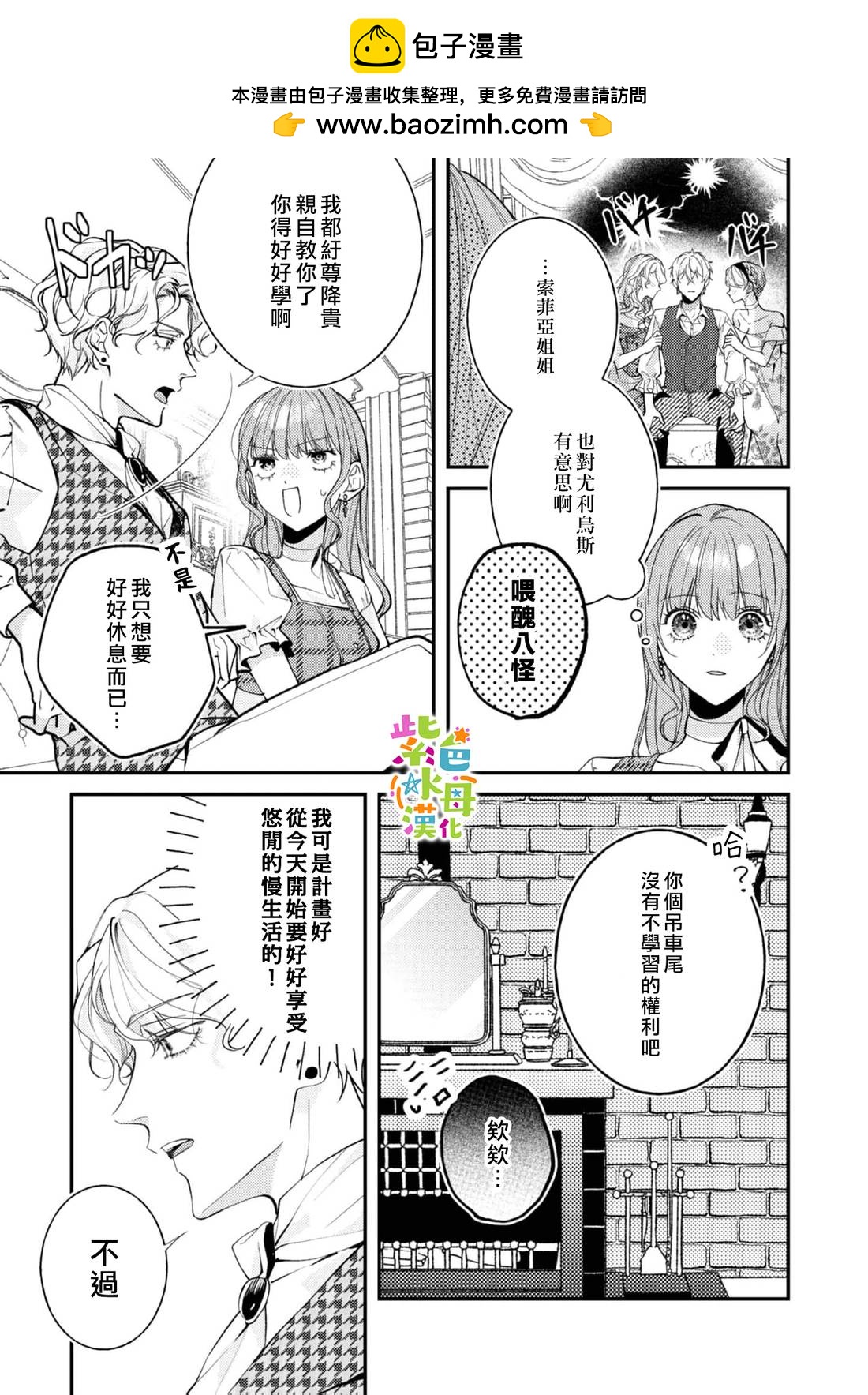 第25话13