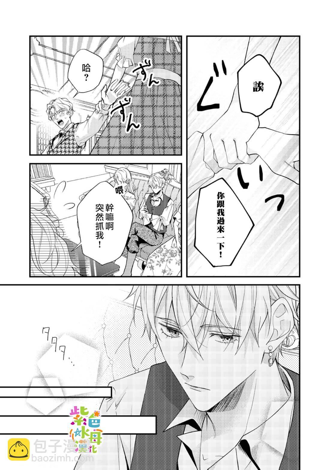第25话15