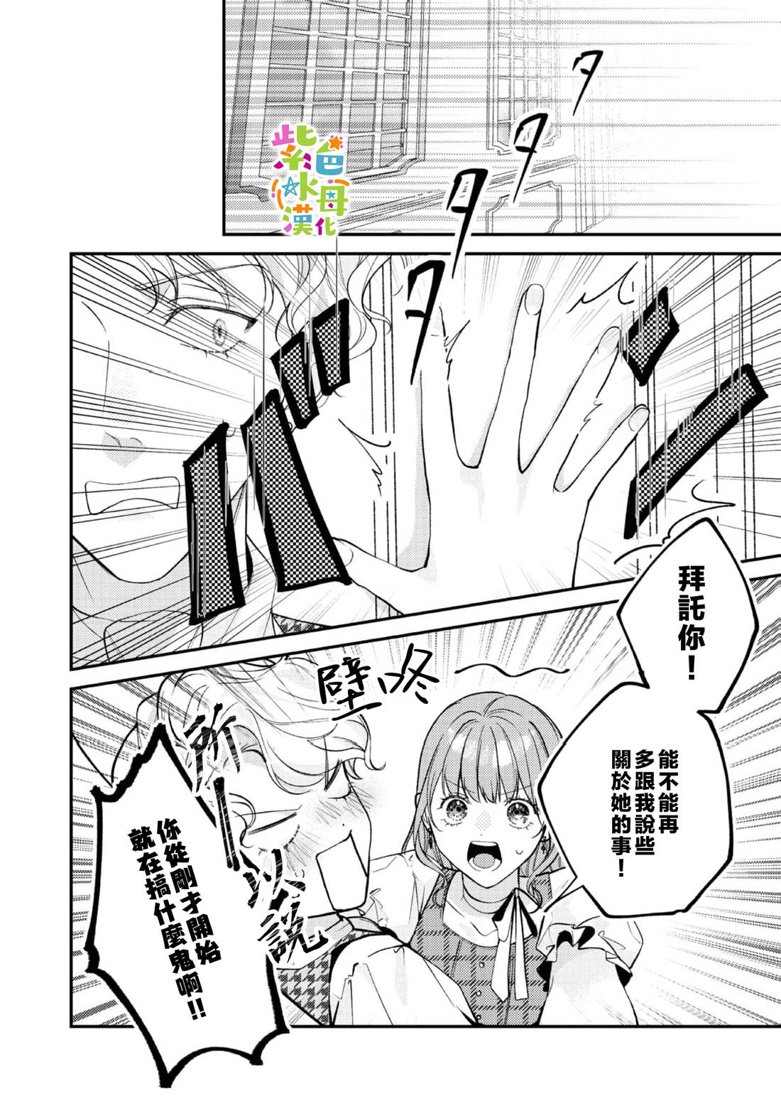 第25话16