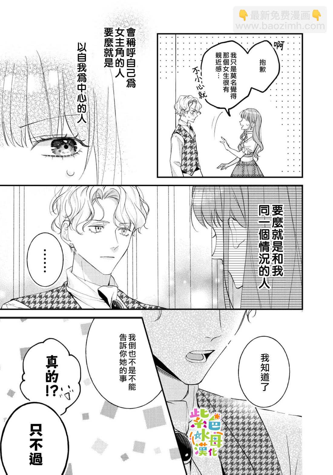 第25话17