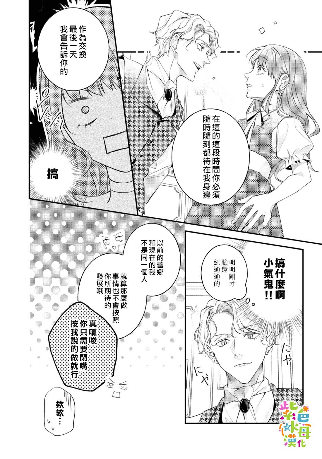 第25话18