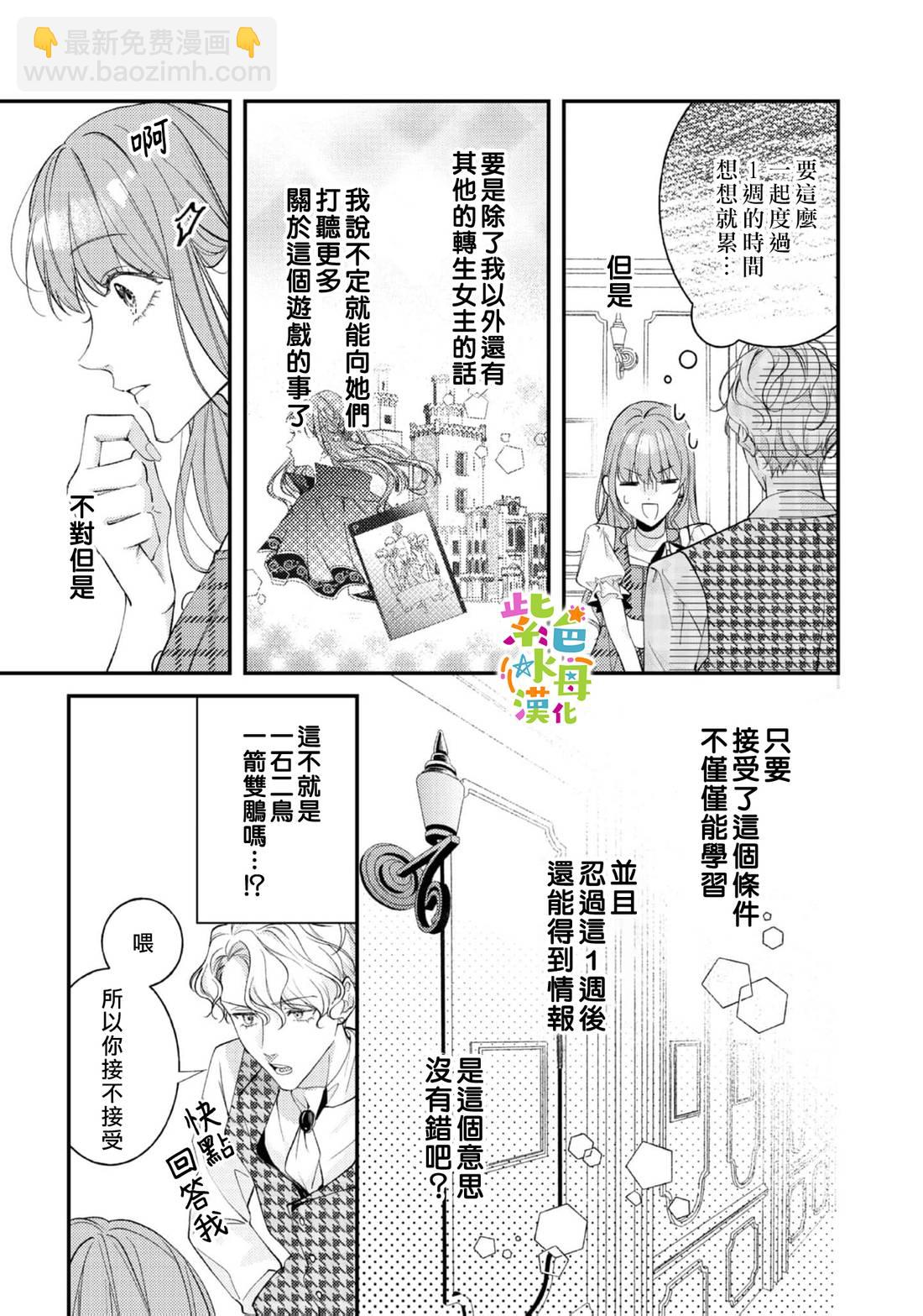 第25话19