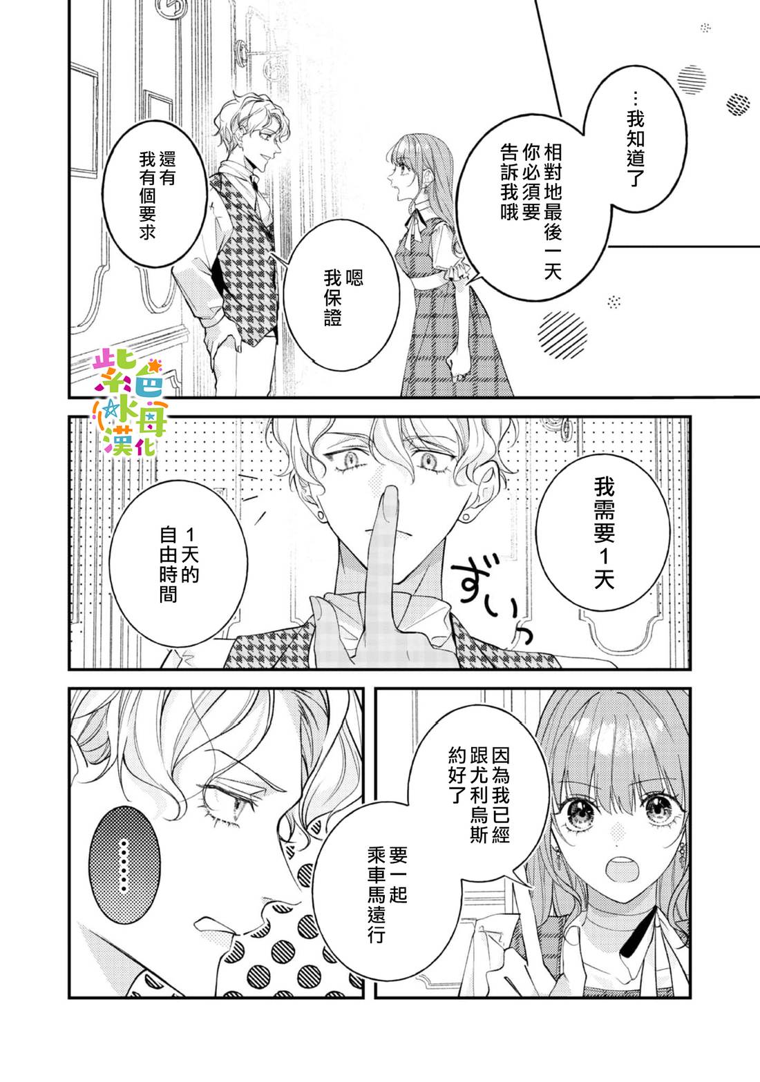 第25话20