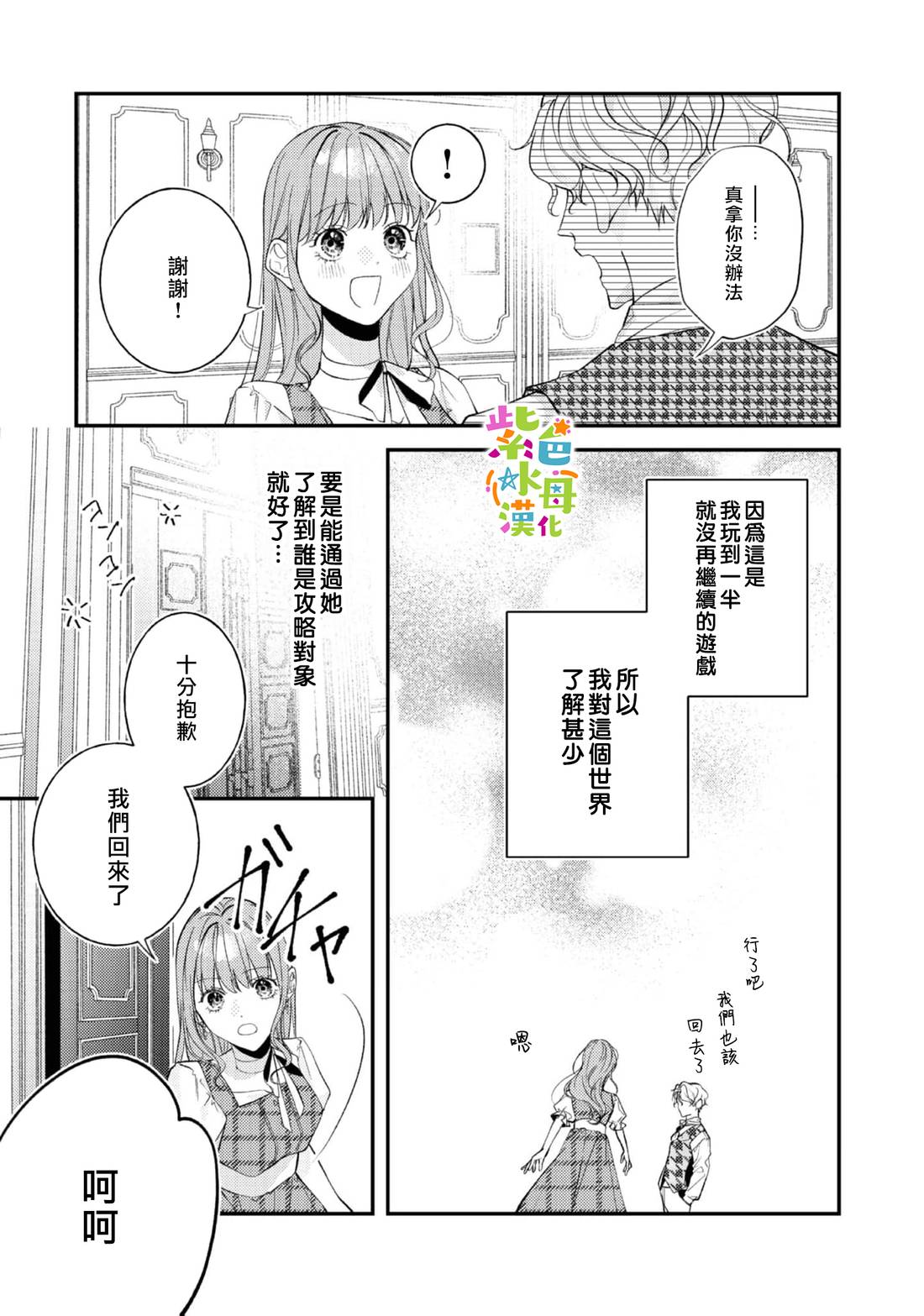 第25话21