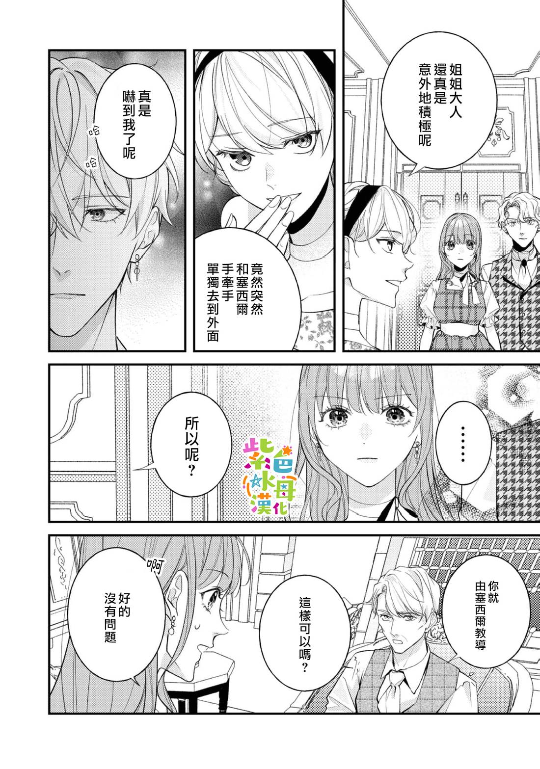 第25话22