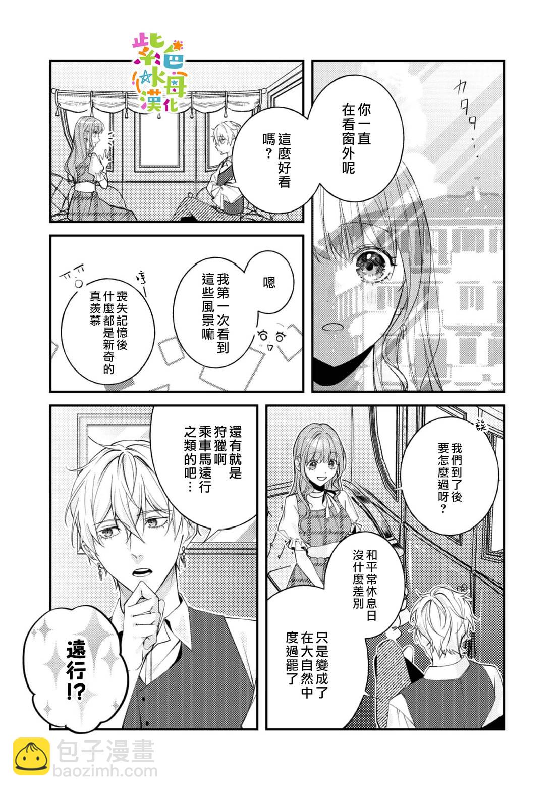 第25话3