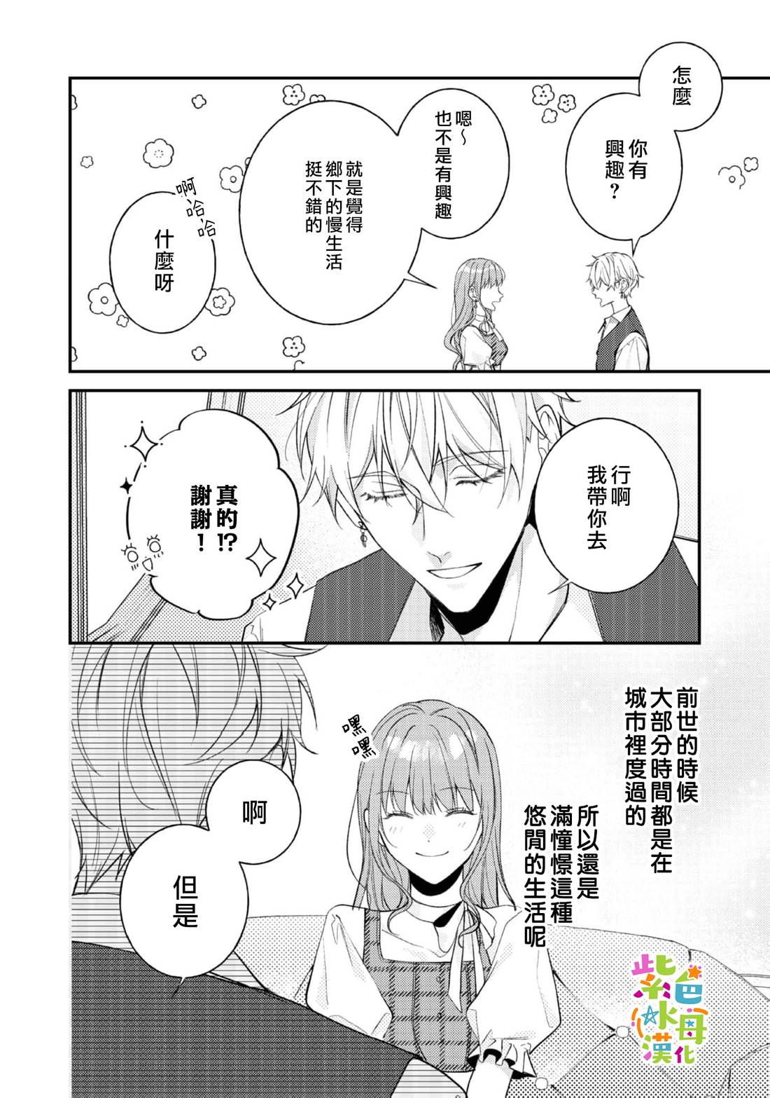 第25话4