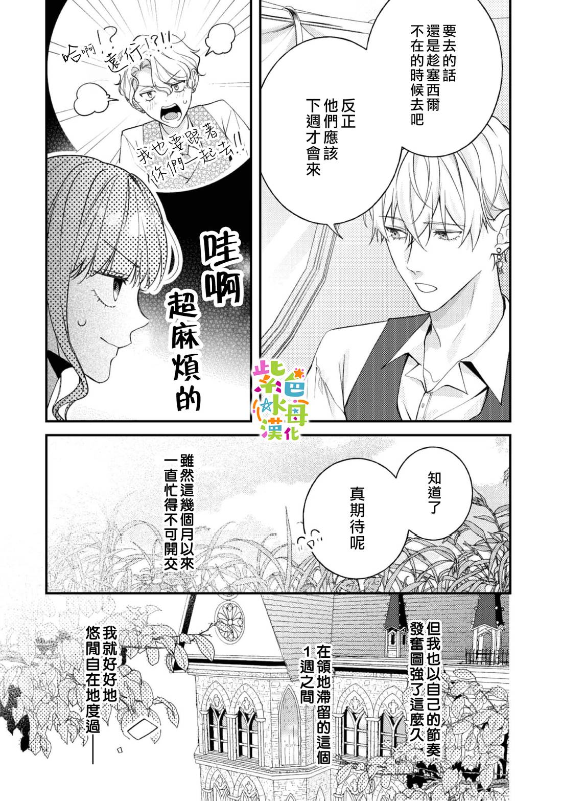 第25话5