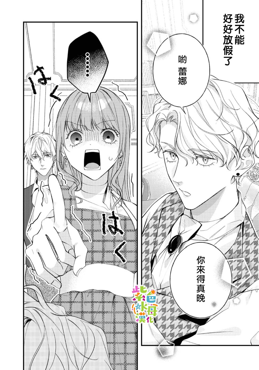 第25话6