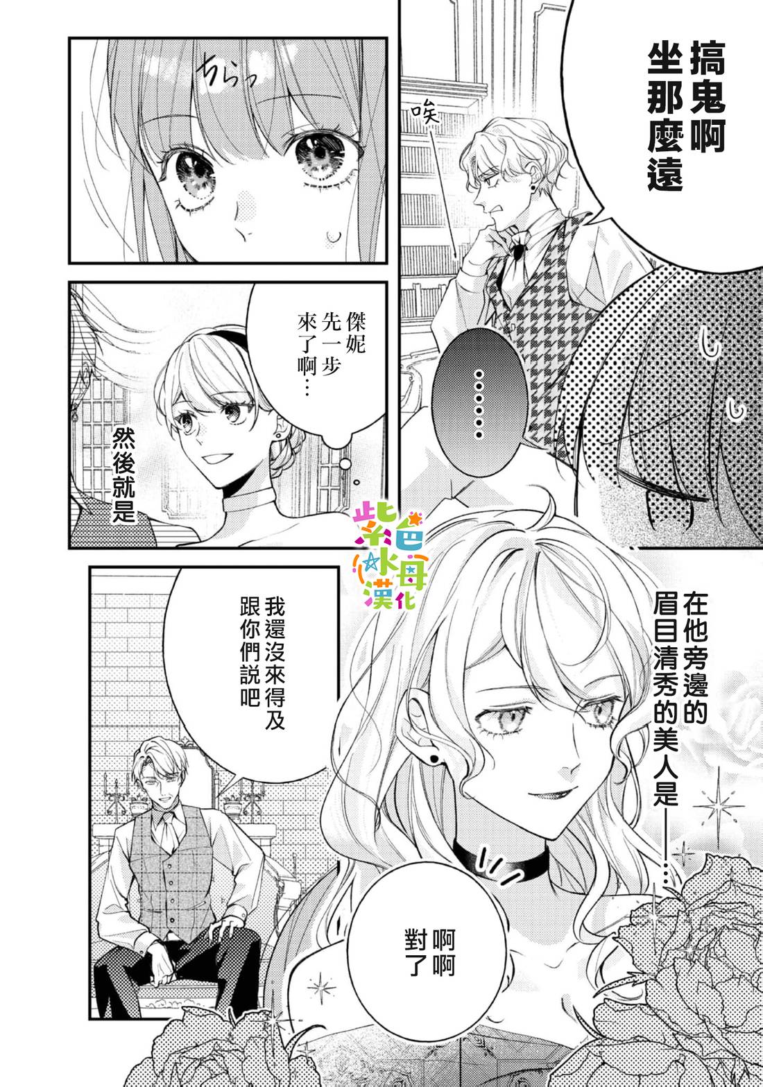 第25话8