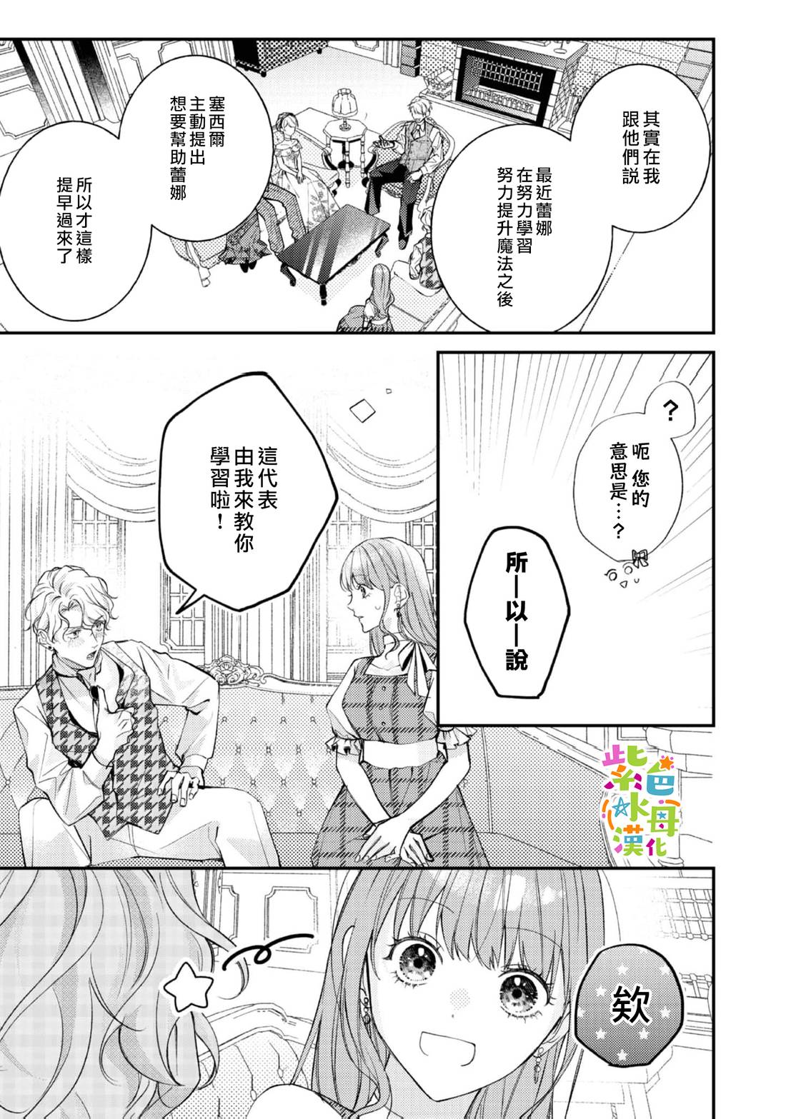 第25话9