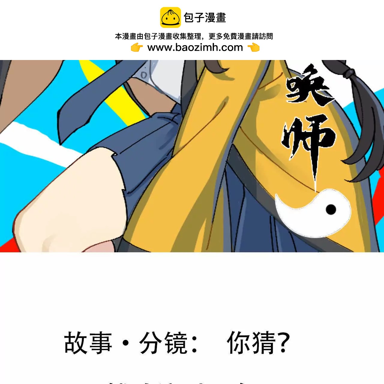 第2话 1金币的无敌技1