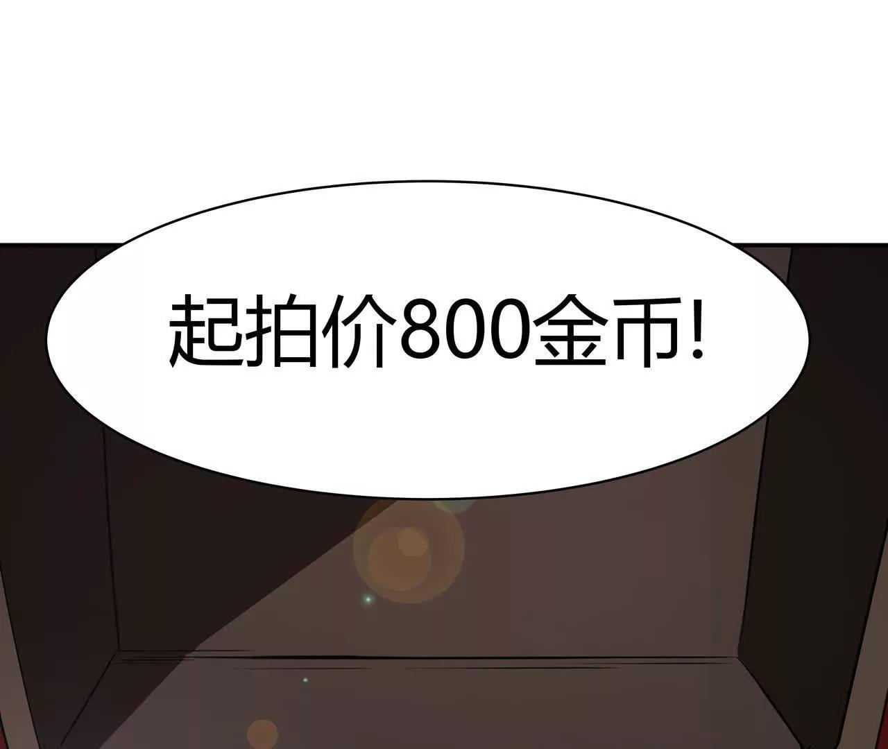 第2话 1金币的无敌技106