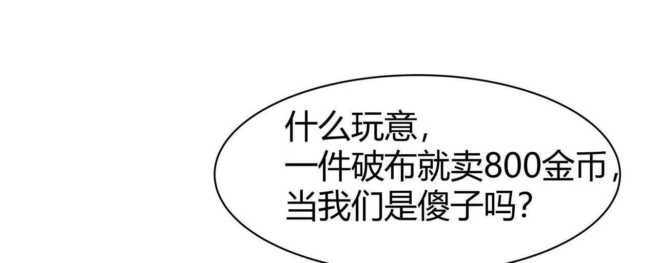 第2话 1金币的无敌技114