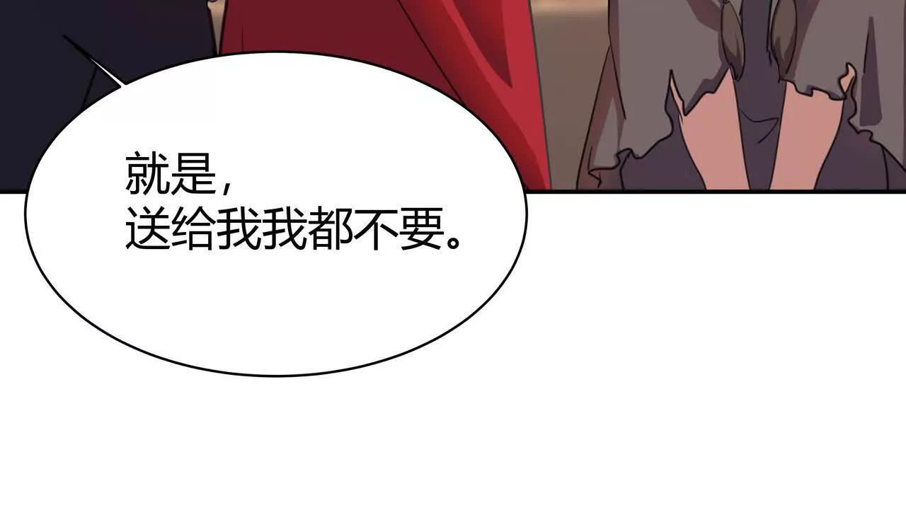 第2话 1金币的无敌技116