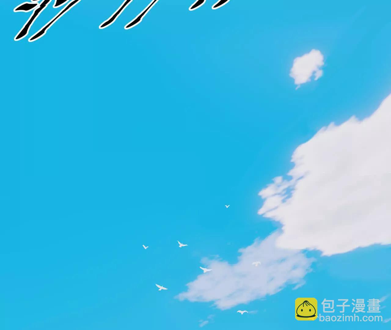 第2话 1金币的无敌技4