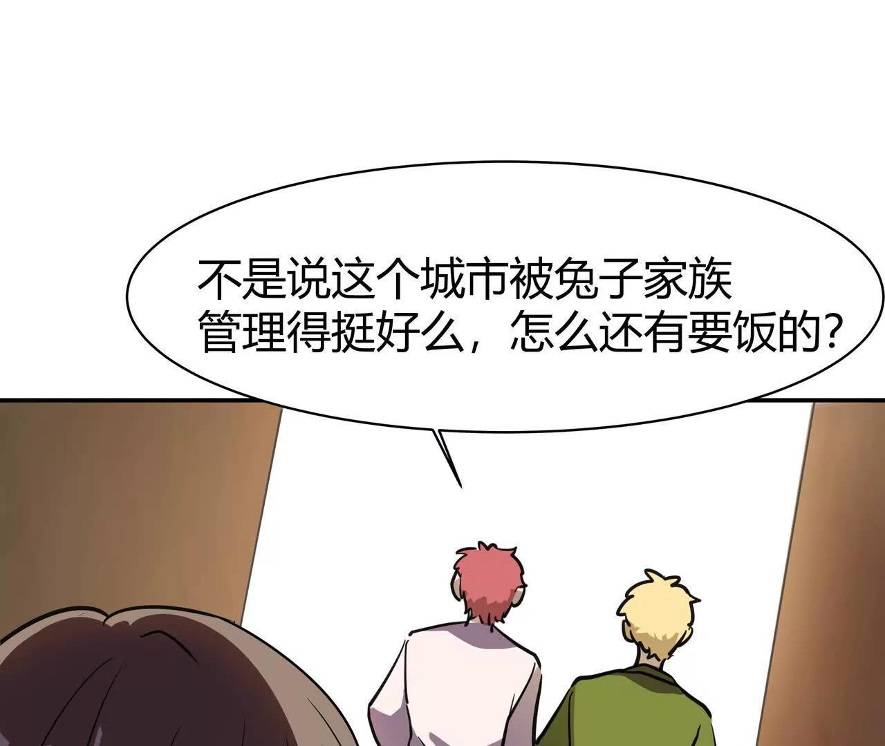第2话 1金币的无敌技48