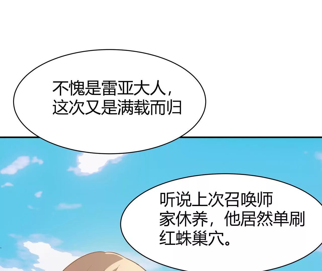 第2话 1金币的无敌技61