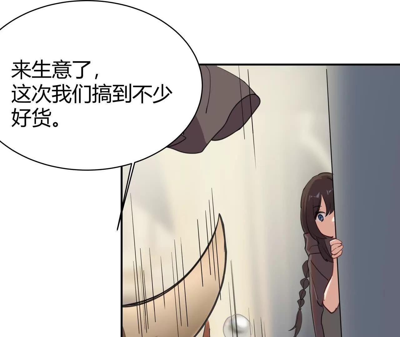 第2话 1金币的无敌技67