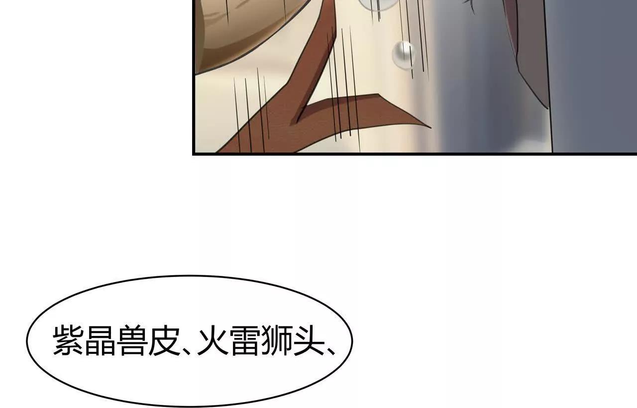 第2话 1金币的无敌技68