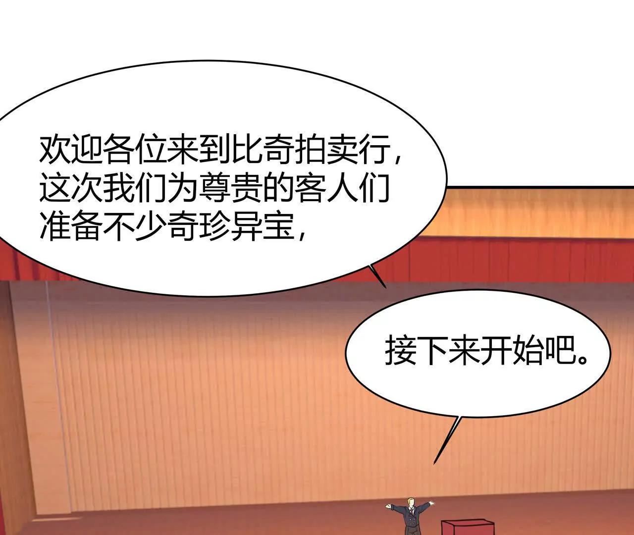 第2话 1金币的无敌技75