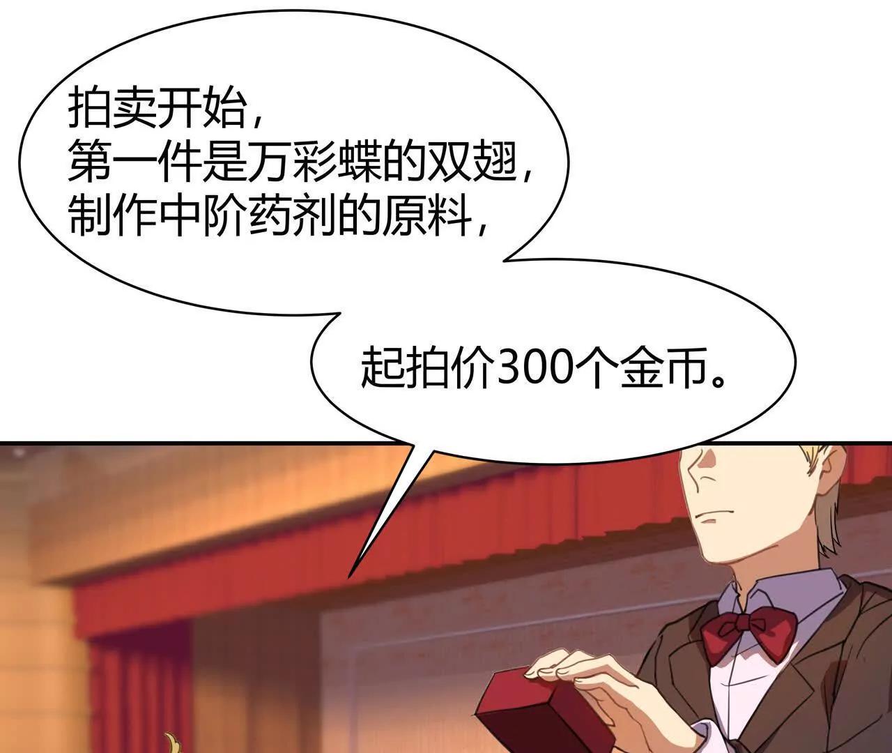 第2话 1金币的无敌技79