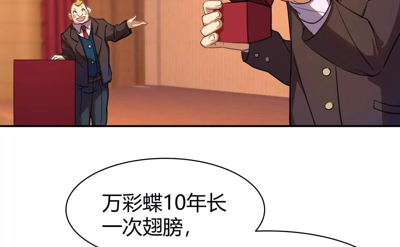 第2话 1金币的无敌技80