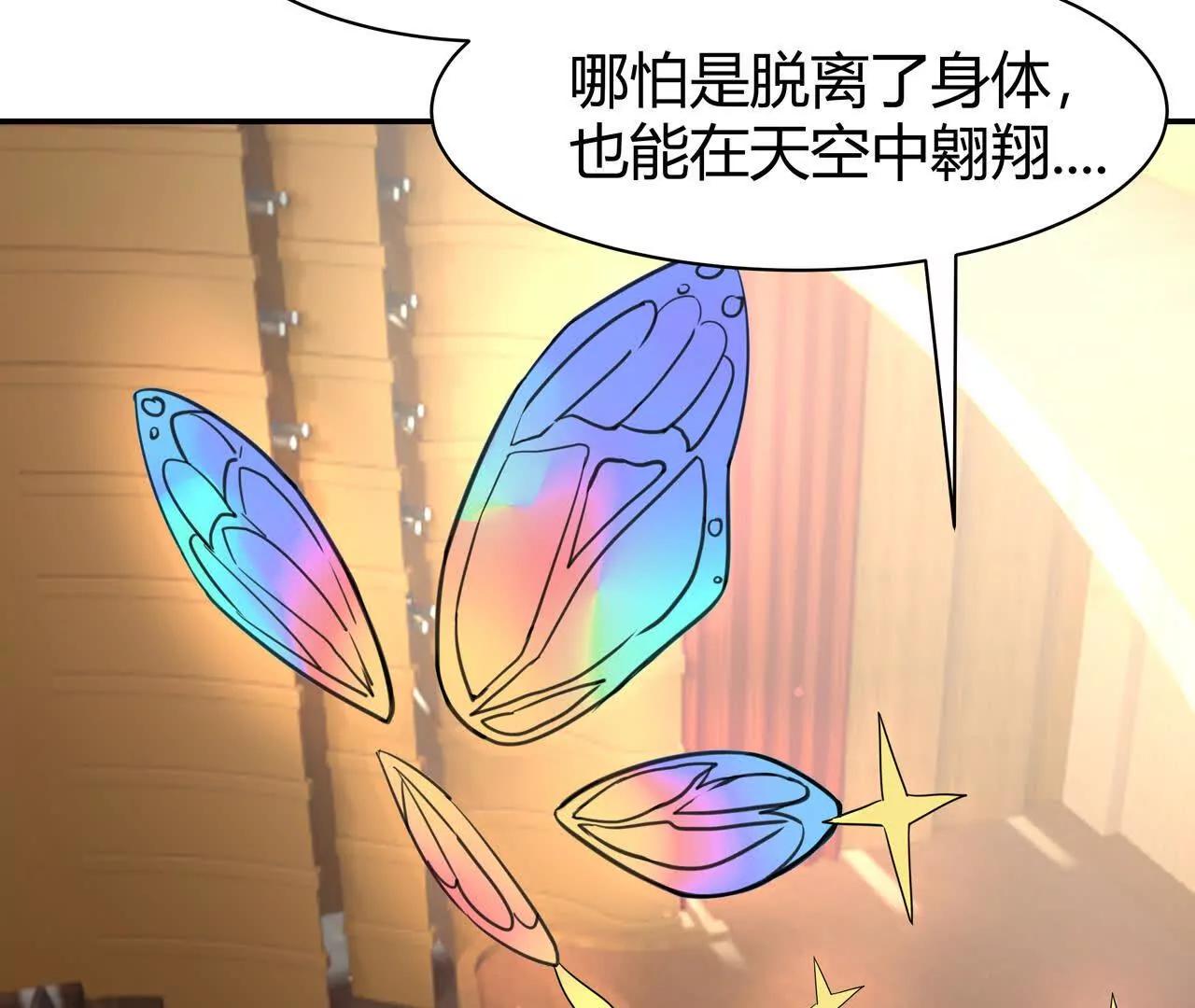 第2话 1金币的无敌技81