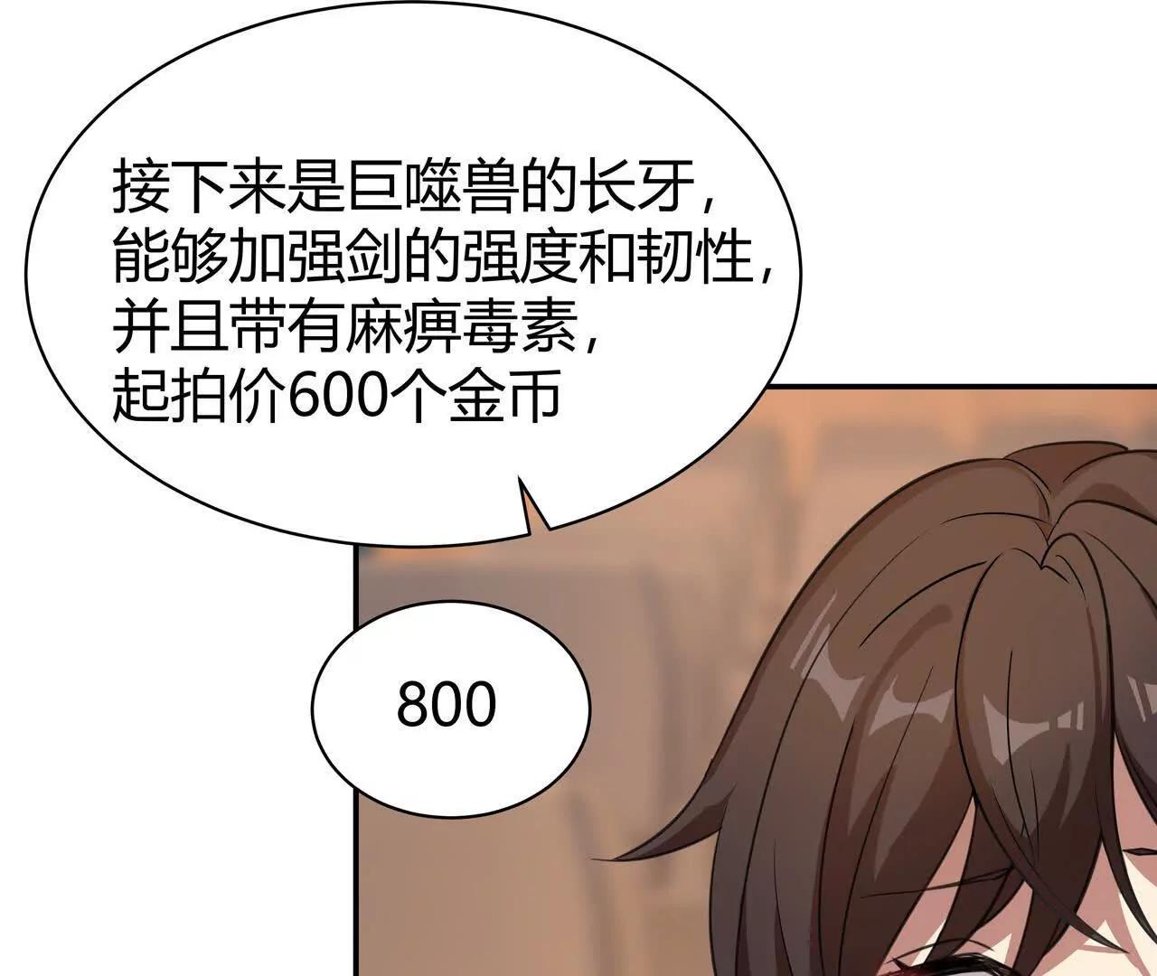第2话 1金币的无敌技88