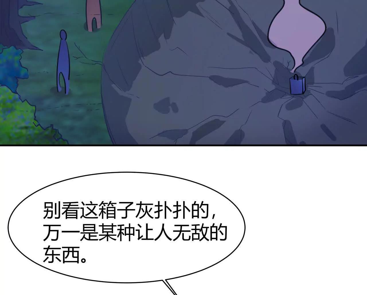 第2话 1金币的无敌技99