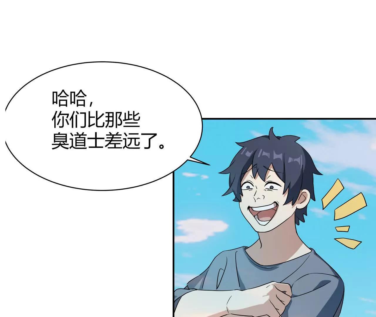 第5话 上帝？5