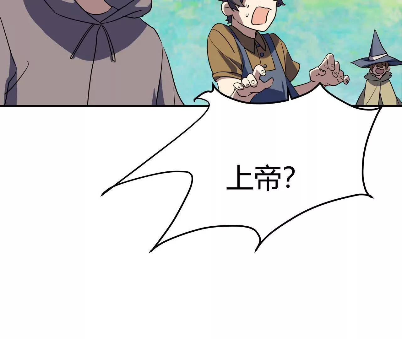 第5话 上帝？54