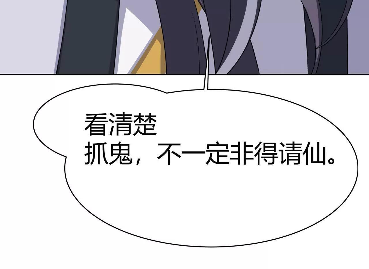 第5话 上帝？60