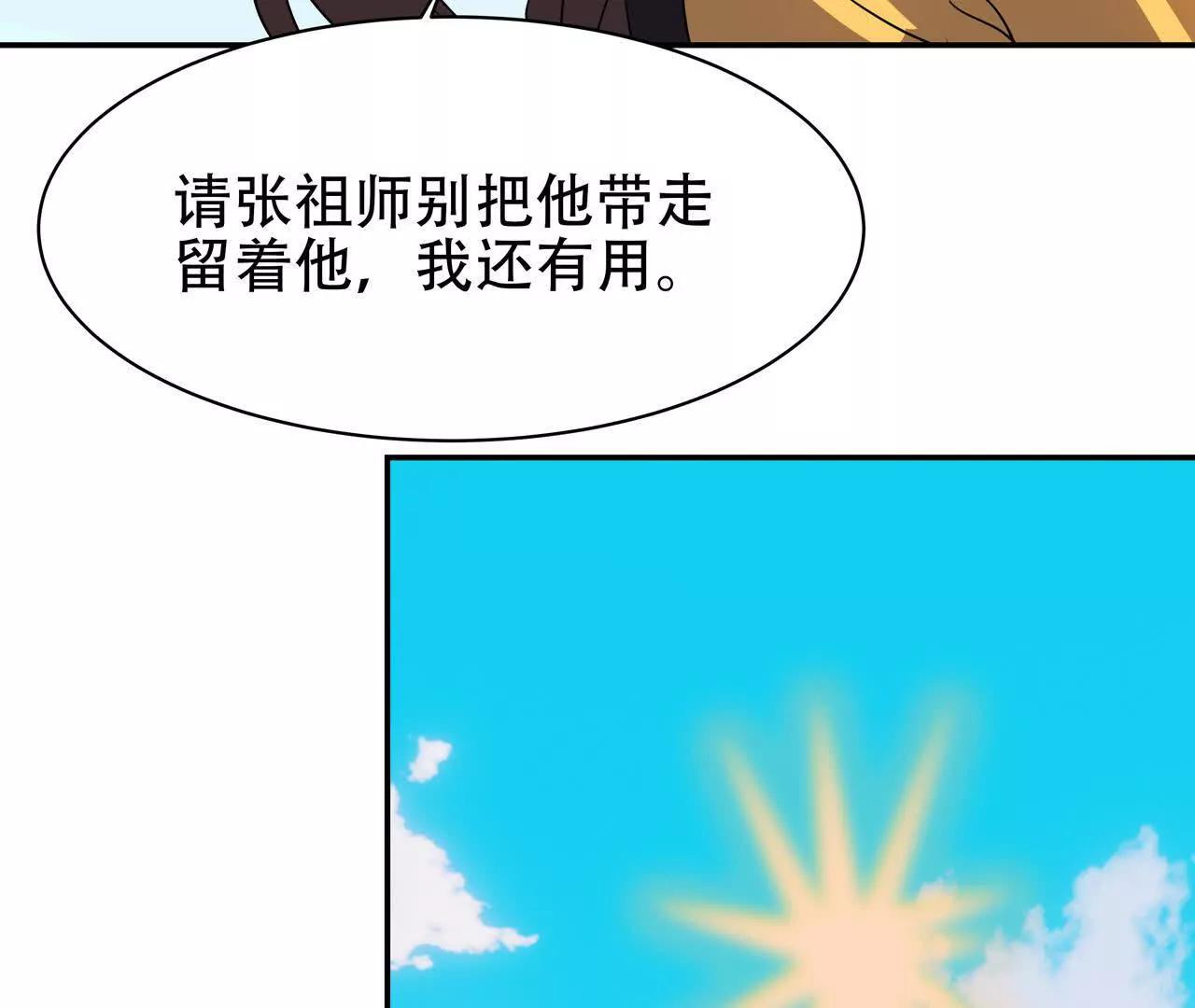 第5话 上帝？85