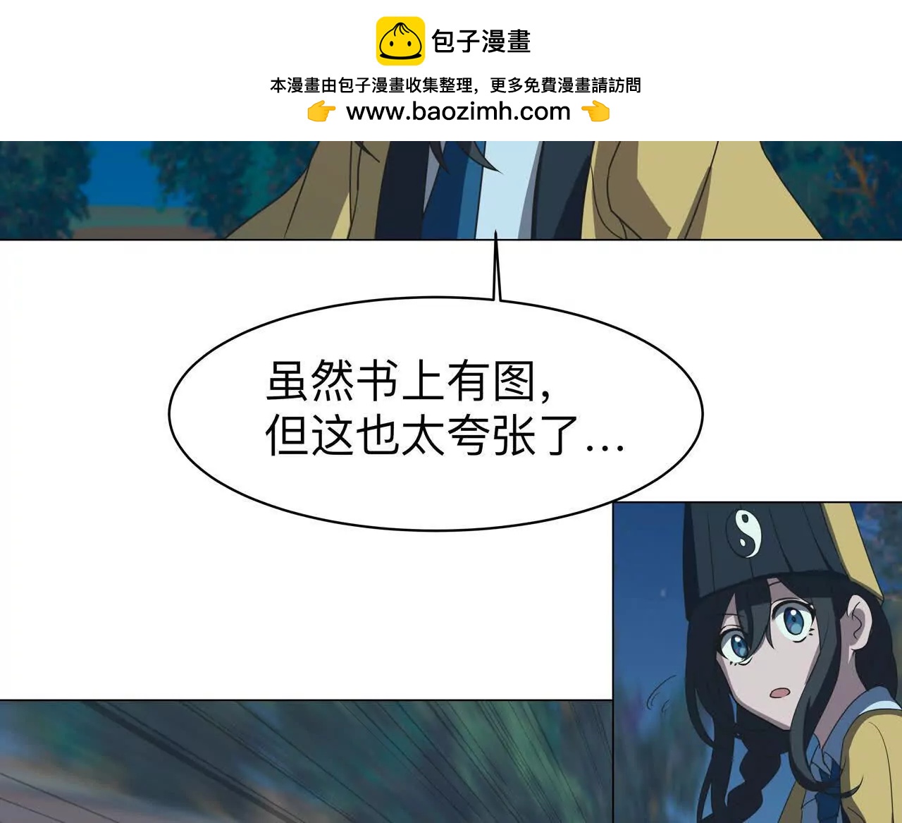 第9话 降伏僵尸14