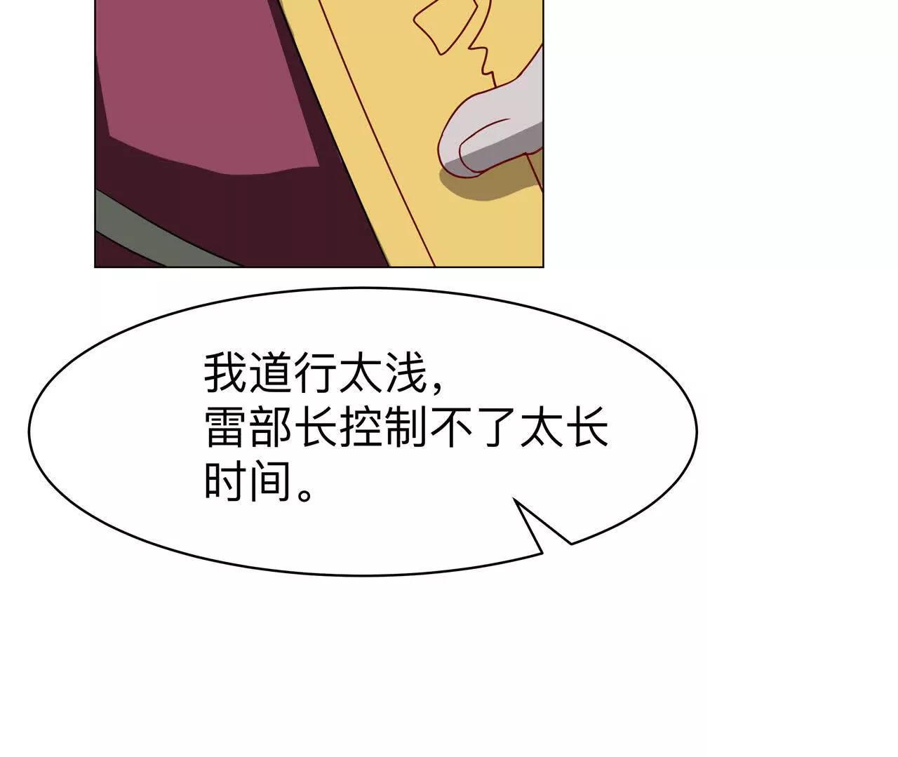 第9话 降伏僵尸40