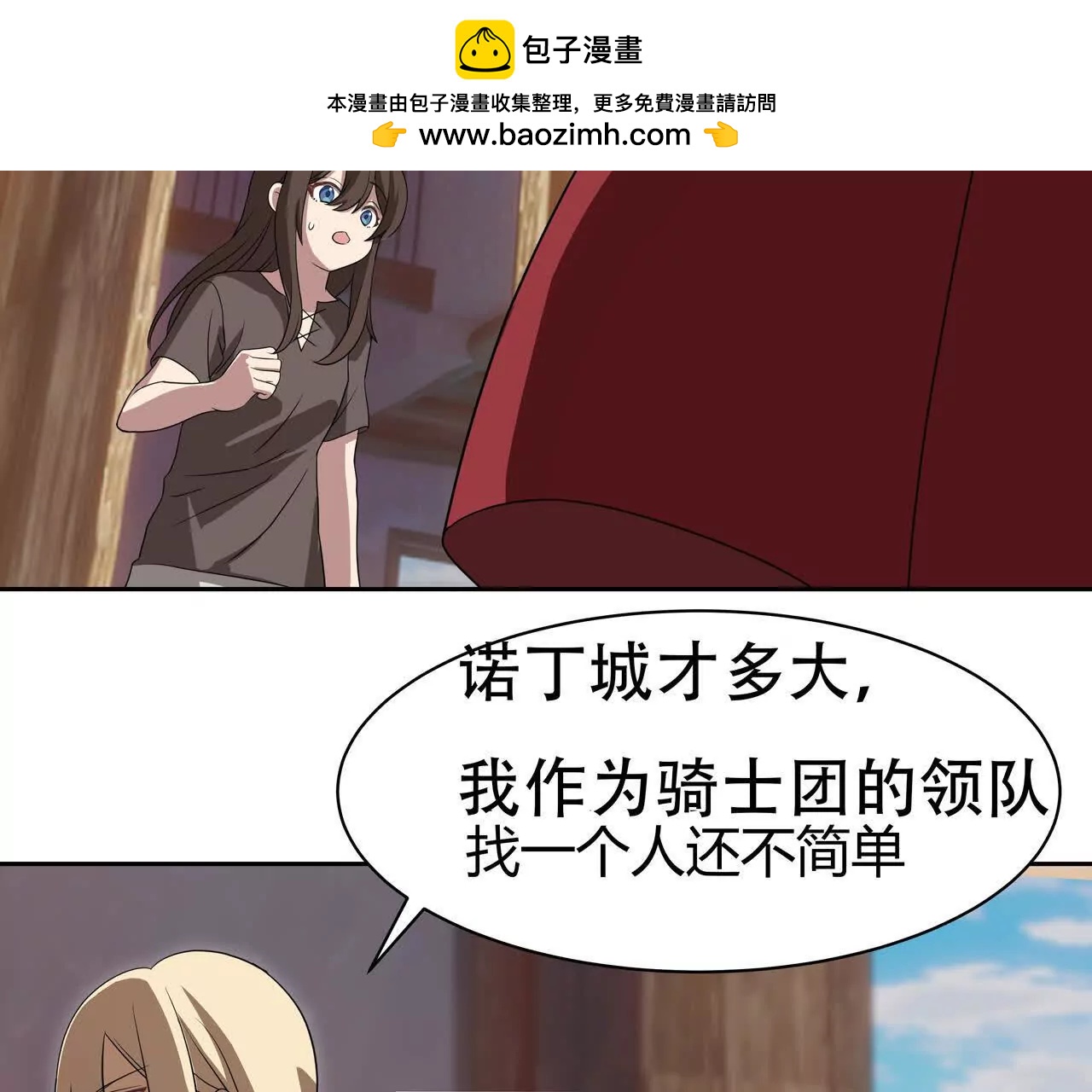 骑士团的橄榄枝1