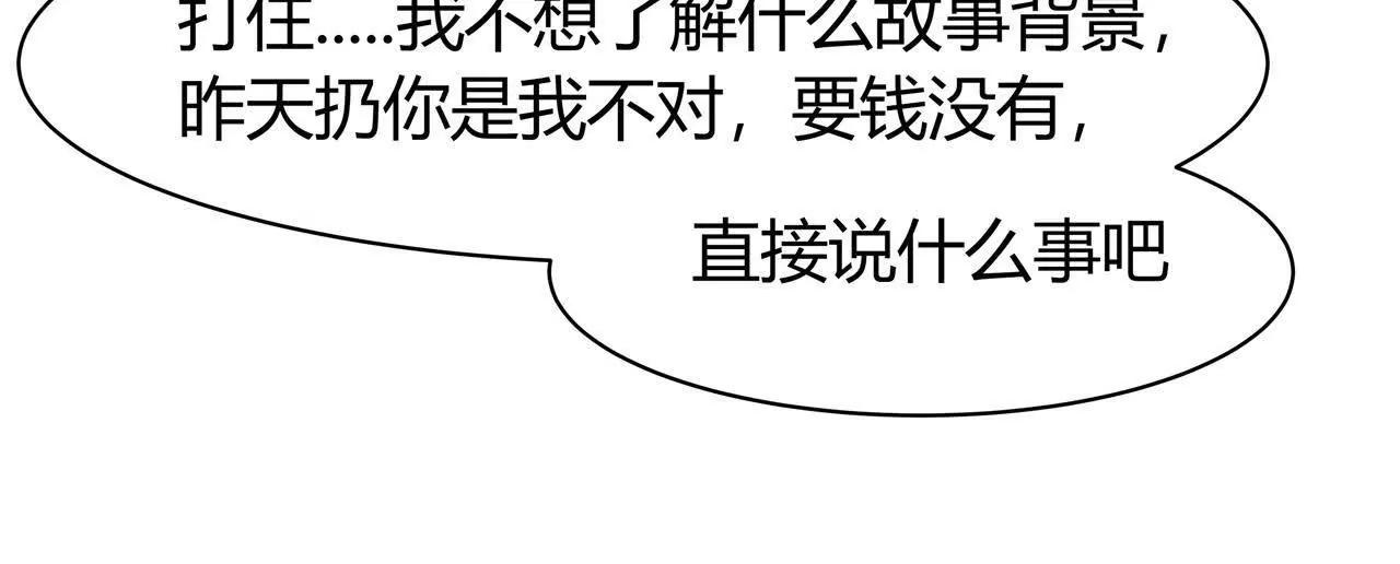 骑士团的橄榄枝11