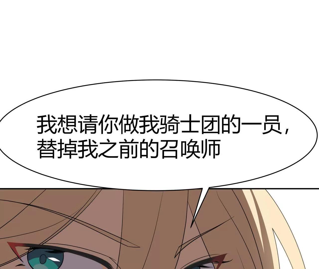 骑士团的橄榄枝12